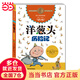 羅大里經典作品--洋蔥頭歷險記 ( )
