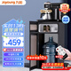 九陽(yáng)（Joyoung） 茶吧機 家用智能遙控飲水機冷溫熱燒水一體機立式下置式水桶全自動(dòng)上水飲水機桶裝水 JCM20 【LED大屏顯示】 冷熱型