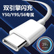 原奘 適用vivo充電器數(shù)據(jù)線Y70/Y30/Y33T S6 Y55T y35 y53T y77e y72T y9S Y52 Y50/Y31 Y73快充電頭線 1m快充線