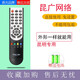 逐光 適用于昆廣網(wǎng)絡(luò )數字機頂盒創(chuàng  )維C7000華為C2600機頂盒遙控器 云南專(zhuān)用