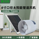 九葉風(fēng)太陽能換氣扇衛(wèi)生間110PVC管道抽風(fēng)機(jī)12V小型排氣風(fēng)扇6寸屋頂風(fēng)機(jī) 4寸【115風(fēng)量】風(fēng)機(jī)+太陽能板
