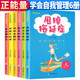 全套6本 學(xué)會(huì )自我管理叢書(shū) 甩掉拖延癥 再見(jiàn)壞脾氣 小學(xué)生課外書(shū)小學(xué)生課外圖書(shū) [7-10歲]小學(xué)生兒童課外閱讀成長(cháng)勵志故事書(shū)