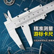 翁梅小型機械游標卡尺工業(yè)級測量卡尺高精度鋼油標卡尺0-150/200 工業(yè)級0-150mm+收納盒