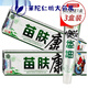 苗冠【藥店直售】苗冠苗膚康草本乳膏搭外用抑菌膏芙葆康百草錦寧芙葆 苗膚康草本乳膏_買(mǎi)2贈(zèng)1_3盒裝