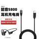 原奘適用于韶音骨傳導(dǎo)耳機(jī)充電線as800/S803/C102/AS650/660/661耳機(jī)磁吸充電快充線充電器 typec接口磁吸充電線