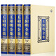 王陽(yáng)明全集 （精裝）珍藏版16開(kāi)4冊 王陽(yáng)明傳習錄 王明陽(yáng)正傳心學(xué) 全集全譯本 王明陽(yáng)書(shū)