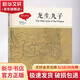 中國古代傳說 龍生九子龍生九子 幼兒圖書 早教書 童話故事 兒童書籍