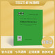 T/CECS1136-2022旅館建筑聲環(huán)境設計標準