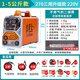 滬上（HUSHANG） 【無(wú)氣焊+手工焊】無(wú)氣二保焊機一體機不用氣電焊220v家用 270三用分體槍 4斤焊絲氬弧焊套