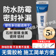 塑鋼泥密封膠填縫劑美縫劑防水防霉廚房衛(wèi)生間填縫鏟刀補漏玻璃膠 塑鋼泥【150ml*5支】送工具