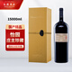 怡園酒莊（GRACE VINEYARD）【酒莊直供】 山西怡園酒莊 國產(chǎn)精品紅酒葡萄酒 怡園紅酒 怡園莊主珍藏1500ml