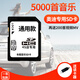 翠康寶奧迪車載SD卡無損音樂2025 內(nèi)存卡大卡汽車u盤歌曲mp3高音質(zhì)Typec 奧迪SD卡64G(5000音樂+100視頻)