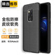 觀(guān)陌 適用華為mate20手機殼全包軟殼HMA-AL00保護套磨砂防摔防指紋5g皮紋商務(wù)男款潮外殼 華為Mate20【經(jīng)典黑】輕奢皮紋