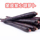 囧仙子現貨紫色蘿卜水果黑蘿卜新鮮紫皮紫心胡蘿卜特色蔬菜 9斤紫胡蘿卜 中大果