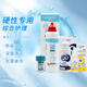 優(yōu)卓（AVIZOR）優(yōu)可伶雙氧水225ml消毒液rgp硬性隱形眼鏡GP護理液優(yōu)潤潤眼液 優(yōu)卓全套【雙氧水+護理液+潤眼液】