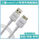 N3三星Note3充電器Not3S5數(shù)據(jù)線N9008s插頭G9006v g9009w 快充線*2條不含頭 note3/s5