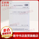 中華人民共和國國家標準人民防空工程設計防火規(guī)范GB50098-2009 兵器工業(yè)出版社 中華人民共和國住房和城鄉(xiāng)建設部,中華人民共和國國家質量監(jiān)督檢驗檢疫總局 聯(lián)合發(fā)布 著 書籍