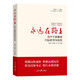 永遠(yuǎn)在路上：黨員干部廉政風(fēng)險(xiǎn)防范與自控