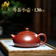艾瑩嘉（Aiyingjia）高檔宜興紫砂壺純?nèi)止っ艺谠V大紅袍玉乳西施泡茶壺家用 玉乳西施 130ml