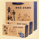 御食園黃油桃酥年貨禮盒300gx2老北京特產(chǎn)送親戚伴手禮休閑小吃零食