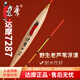 達(dá)摩浮漂7287手作蘆葦鯽魚漂高靈敏輕口魚漂長(zhǎng)尾長(zhǎng)腳綜合行程釣魚浮標(biāo) 2號(hào)