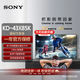 索尼（SONY）【包安裝版（固定掛架送裝一體）】43英寸 4K HDR  廣色域 120Hz高刷 X1芯片 KD-43X85K