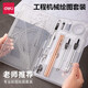 得力（deli）機(jī)械制圖繪圖工具套裝圓規(guī)工程畫圖大學(xué)生建筑土木尺子分規(guī)cad實(shí)用作圖儀器專業(yè)高品質(zhì) 【16件套】標(biāo)準(zhǔn)款