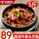羊食光（YASEEGO）牛筋頭巴腦熟食原味香辣牛肉筋牛腩半筋半肉加熱即食牛蹄筋牛板筋 【香辣】筋頭巴腦500g*5