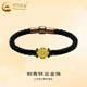 中國黃金（CHINA GOLD）足金刺青守護3D硬金路路通轉運珠手鏈男女款黑繩皮繩DIY禮物 小版-和諧【默認黑色皮繩】 