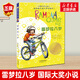 【新華正版】雷夢拉八歲/國際大獎小說 紐伯瑞兒童文學(xué)獎銀獎 學(xué)校推 薦小學(xué)生課外閱讀書籍