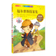 小學(xué)課外閱讀 福爾摩斯探案集 注音版