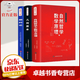 【插圖版】自然哲學(xué)的數(shù)學(xué)原理+幾何原本+相對論全三冊物理學(xué)數(shù)學(xué)三書歐幾里得牛頓愛因斯坦正版原著圖書籍 自然哲學(xué)的數(shù)學(xué)原理+幾何原本+相對論