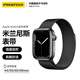品勝適用蘋果手表表帶米蘭尼斯不銹鋼磁吸搭扣iWatchS10/9/8/7/6/se/Ultra2/1【44/45/46/49mm】黑