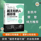 正版 為什么越無知的人越自信 大衛(wèi)鄧寧從認知偏差到自我洞察 自我認知自我認同心理學正版書籍達克效應提出者提升自己的書