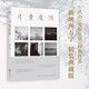 月童度河（精裝典藏版，慶山安妮寶貝重要散文代表作，2022年逐字修訂。只愿在時(shí)間中慢慢成為單純的