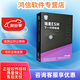 瑞星企業(yè)終端安全管理軟件ESM （RISING）網(wǎng)絡(luò)版瑞星殺毒軟件 3年升級 10用戶