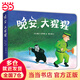 晚安，大猩猩（圓角紙板書）
