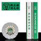 斯莊格S2號(hào)羽毛球，經(jīng)濟(jì)實(shí)惠練習(xí)級(jí)別羽毛球 S2 77速度 12只裝
