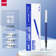 uni三菱 uni-ball UMR-38S按動筆芯0.38mm中性筆藍(lán)色替芯 適用UMN-S-38系列 10支