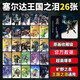 梵盛塞爾達amiibo王國之淚荒野之息 黃昏之光大卡網(wǎng)游周邊全套 塞爾達王國之淚全套26張