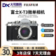 富士XT2 XT3 XT4 XT5 XH1 XH2 XH2S二手旅游復古文藝數碼微單相機X-T4 【99新】富士XT3 默認黑,銀另+300 【富士15-45鏡頭】 日常拍攝/電動(dòng)變焦