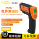 ?，擜R882A紅外線(xiàn)測溫儀 AR922+超高溫檢測工業(yè)高精度爐窯冶煉測溫槍 AR882+