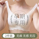 優(yōu)美珍（YOUMEIZHEN）日本孕婦內衣孕期專(zhuān)用女夏季薄款美背懷孕期大胸舒適背心大碼文胸 香檳色+香檳色 XL