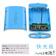 品怡  焊接移動電源外殼 3節(jié)18650電池盒迷你充電寶組裝DIY套料 藍/快充版(18W/SCP22.5W) 中性標(biāo)10000/無電池