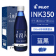 百樂(lè )（PILOT）INK-30/350鋼筆墨水非碳素墨水不堵筆 藍黑色350ml 1瓶裝