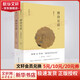 唐詩(shī)百話(huà)(上下全兩冊) 全新修訂版共2本 施蟄存