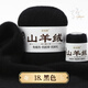 金浣熊羊絨線毛線團(tuán)手工編織羊絨正品100%山羊絨diy材料包中粗手編毛線 18黑色 50克