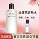 HomeFacialPro金盞花水 hfp爽膚水控油濕敷水舒緩控油補(bǔ)水保濕水護(hù)膚品男女禮物 金盞花水380ml