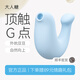 大人糖小海豹豚跳蛋情趣女性玩具神生理解壓自慰器吮吸震動(dòng)高級(jí)成人用品 天空藍(lán)
