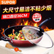 蘇泊爾大號炒鍋易潔少煙不粘炒菜鍋具 NC36F4 36CM大口徑燃?xì)怆姶艩t通用